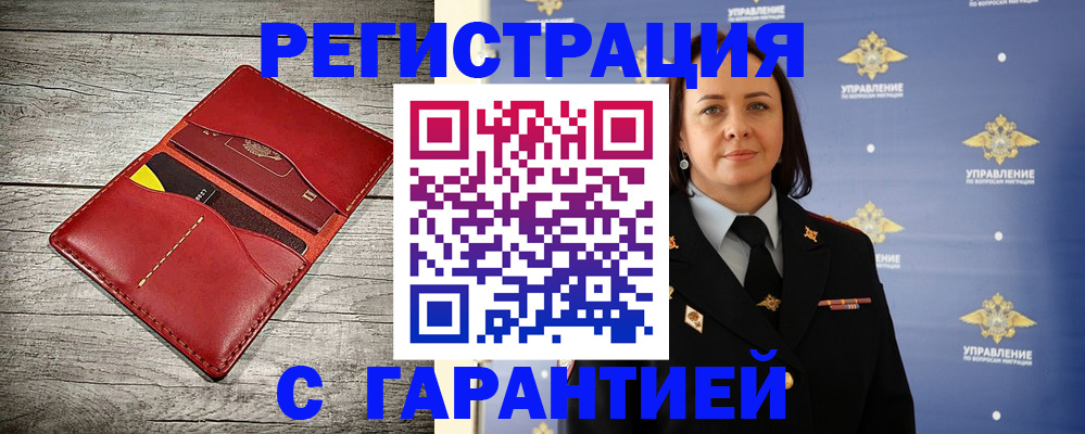 прописка поиск в Апрелевке
