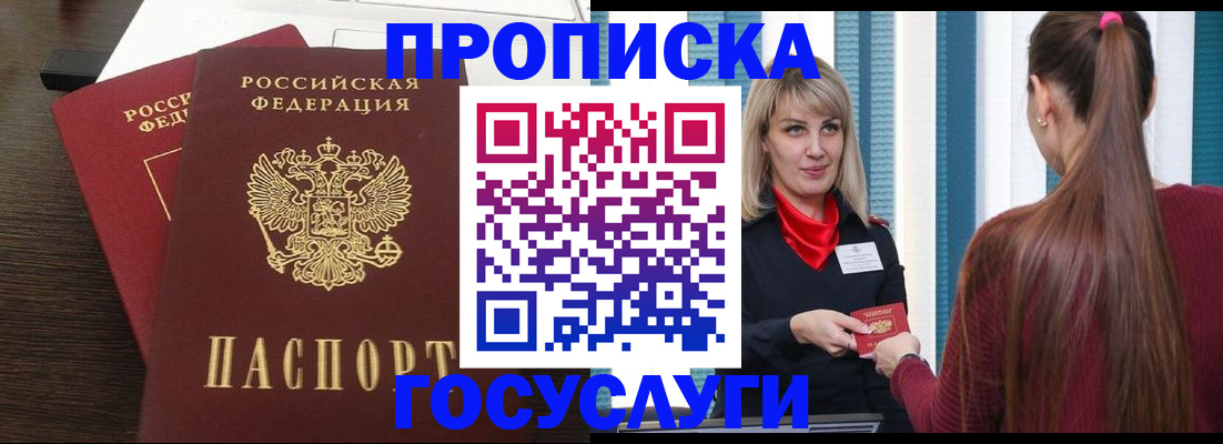 прописка поиск в Апрелевке