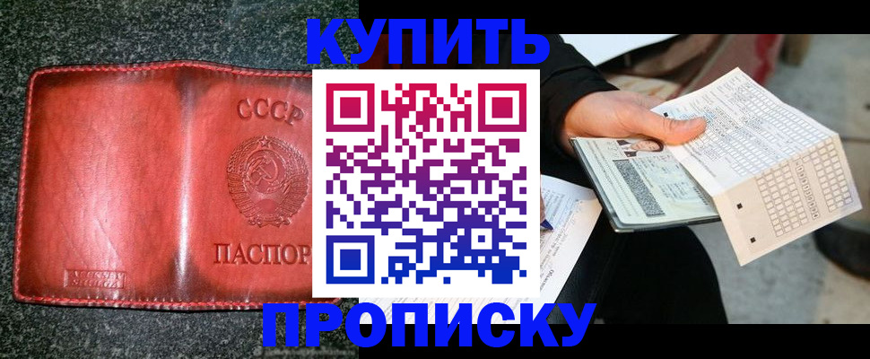 временная регистрация адрес в Апрелевке