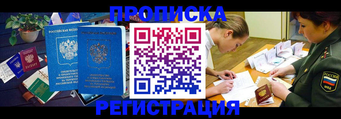 найти адрес прописки в Апрелевке
