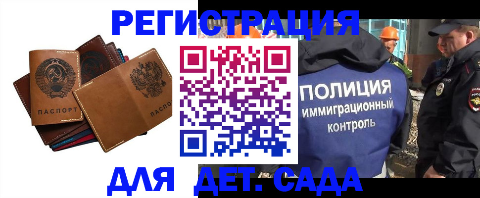 временная регистрация в Апрелевке