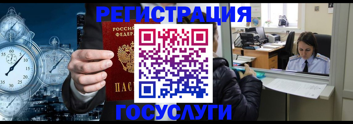 временная регистрация в квартире в Апрелевке