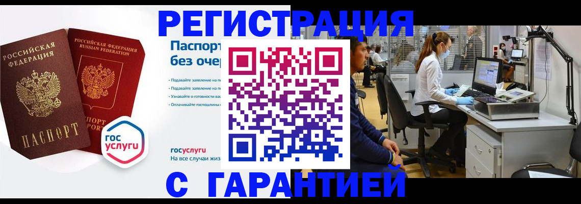 временная регистрация для школы в Апрелевке